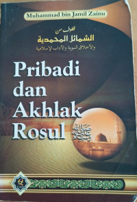 Image of Pribadi dan Akhlak Rosul